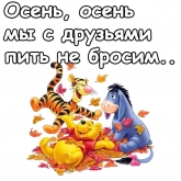 Стикер #3 из набора МультОсень