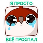 Стикер #11 из набора Осенний Чирик