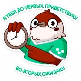 Стикер #7 из набора Осенний Чирик