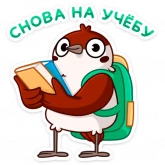 Стикер #12 из набора Осенний Чирик