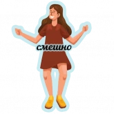 Стикер #4 из набора Осенние оттенки