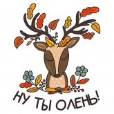 Стикер #8 из набора Осеннее настроение