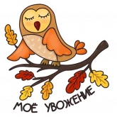 Стикер #7 из набора Осеннее настроение
