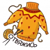 Стикер #5 из набора Осеннее настроение