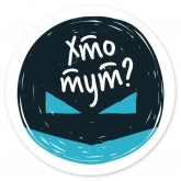 Стикер #4 из набора ОстаноВИТЕ меня