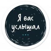Стикер #6 из набора ОстаноВИТЕ меня