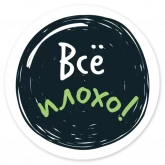 Стикер #5 из набора ОстаноВИТЕ меня