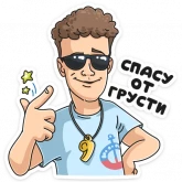 Стикер #8 из набора Отпуск ТНТ