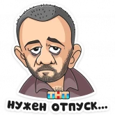 Стикер #4 из набора Отпуск ТНТ