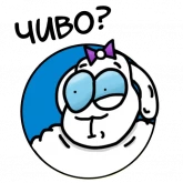 Стикер #12 из набора Овечка Лиза