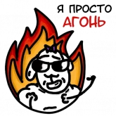 Стикер #10 из набора Овечка Лиза