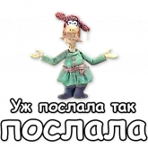 Стикер #2 из набора Падал прошлогодний снег