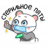 Стикер #8 из набора Панда Мия