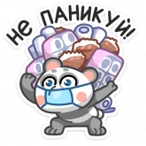 Стикер #12 из набора Панда Мия