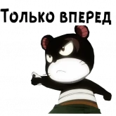 Стикер #12 из набора Пантер Лили