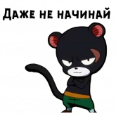 Стикер #8 из набора Пантер Лили