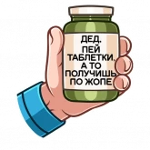 Стикер #9 из набора Деда Гном