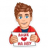 Стикер #2 из набора Влад Бумажный