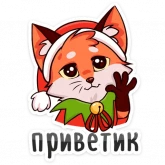 Лиса Паппи в новогодней шапке, стикер 2 из набора «Праздничная Паппи»