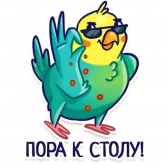 Стикер #12 из набора Попугаи