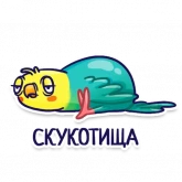 Стикер #11 из набора Попугаи