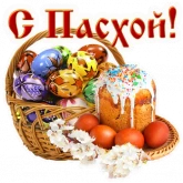 Стикер #4 из набора Пасха