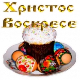 Стикер #2 из набора Пасха