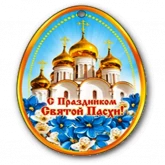 Стикер #3 из набора Пасха