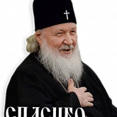 Стикер #12 из набора Патриарх Кирилл