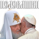 Стикер #9 из набора Патриарх Кирилл