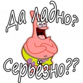 Стикер #10 из набора Патрик