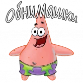 Стикер #5 из набора Патрик