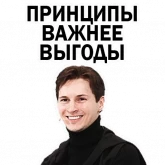 Стикер #9 из набора Павел Дуров