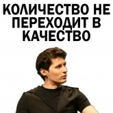 Стикер #8 из набора Павел Дуров