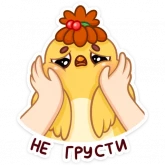 Стикер #9 из набора Перл