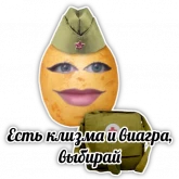 Стикер #8 из набора Картохи