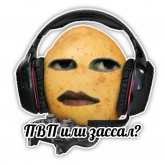 Стикер #7 из набора Картохи