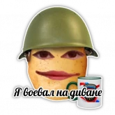 Стикер #5 из набора Картохи
