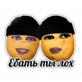 Стикер #9 из набора Картохи