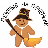 Стикер #3 из набора Святые печенюшки