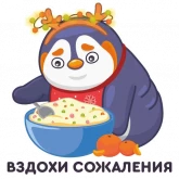 Стикер #7 из набора Пингвин Сэм