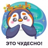 Стикер #5 из набора Пингвин Сэм