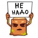 Стикер #10 из набора Пеня