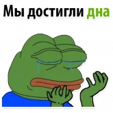 Стикер #12 из набора ? Пепе сленг