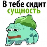 Стикер #6 из набора ? Пепе сленг