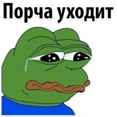 Стикер #3 из набора ? Пепе сленг