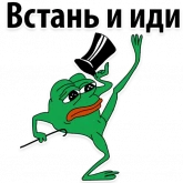 Стикер #5 из набора ? Пепе сленг