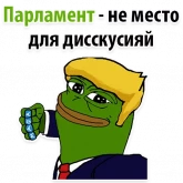 Стикер #10 из набора ? Пепе сленг