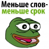 Стикер #9 из набора ? Пепе сленг