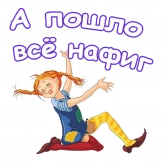 Стикер #4 из набора Пеппи Длинный Чулок
